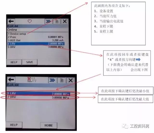 我們是怎樣用HART手操器配置壓力變送器的？