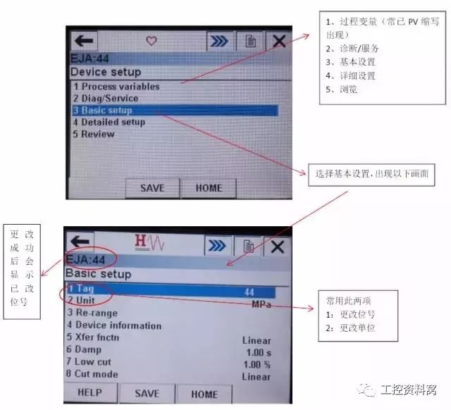 我們是怎樣用HART手操器配置壓力變送器的？